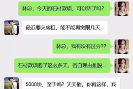 墨竹工卡债务清欠服务